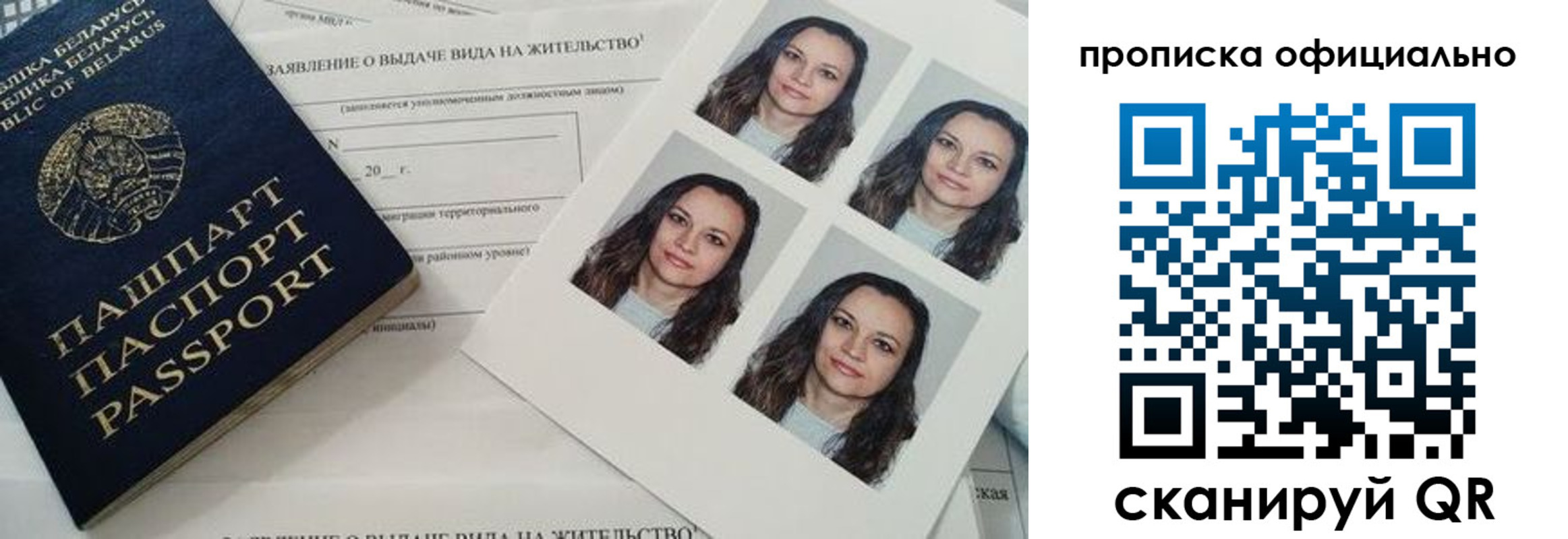 прописка для школы в Магнитогорске