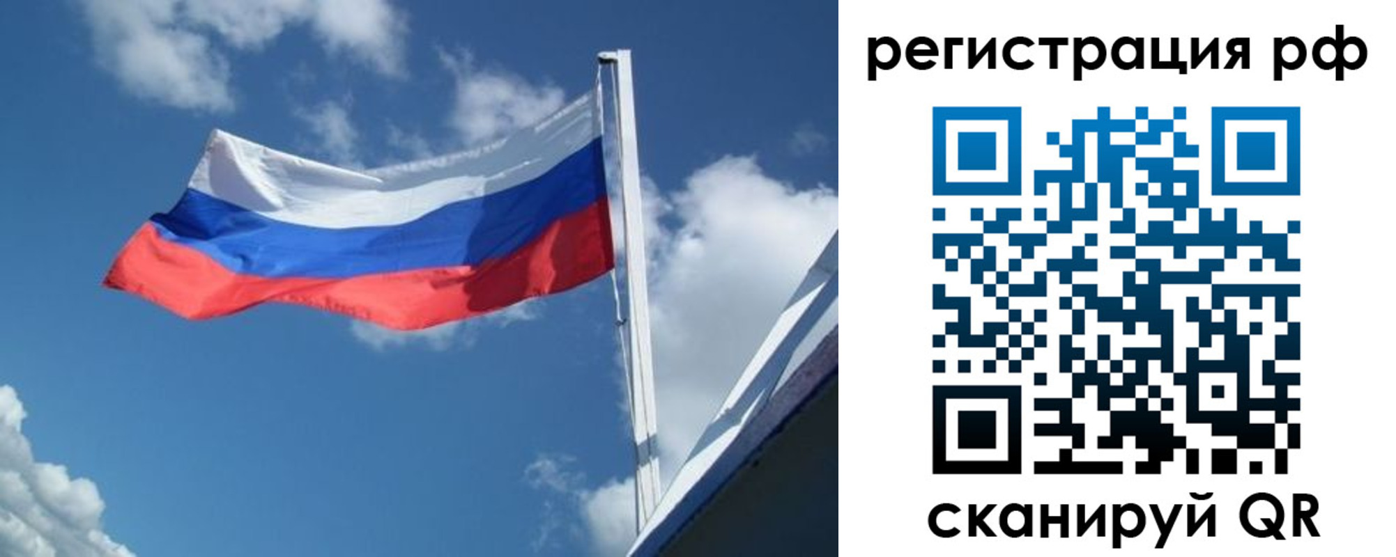 прописка ребенка в Магнитогорске