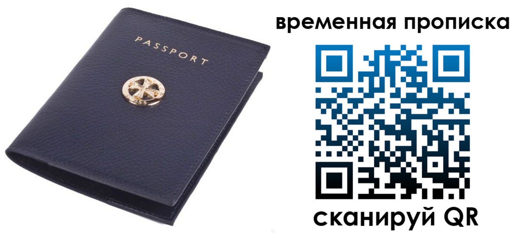 пропишу в квартире в Магнитогорске
