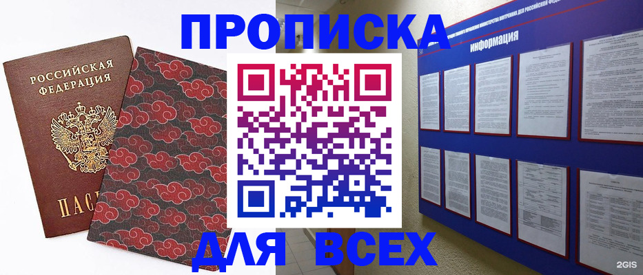 найти адрес прописки в Магнитогорске