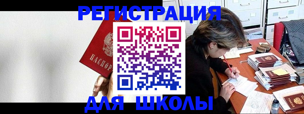 прописка поиск в Магнитогорске
