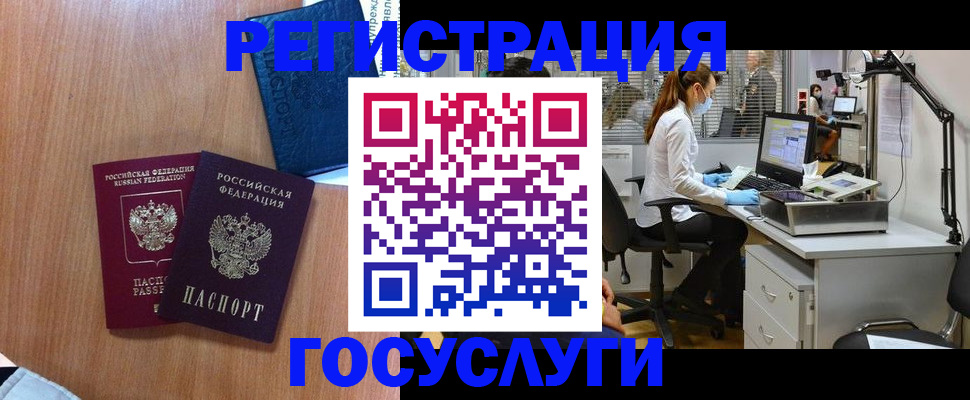 купить прописку в Магнитогорске