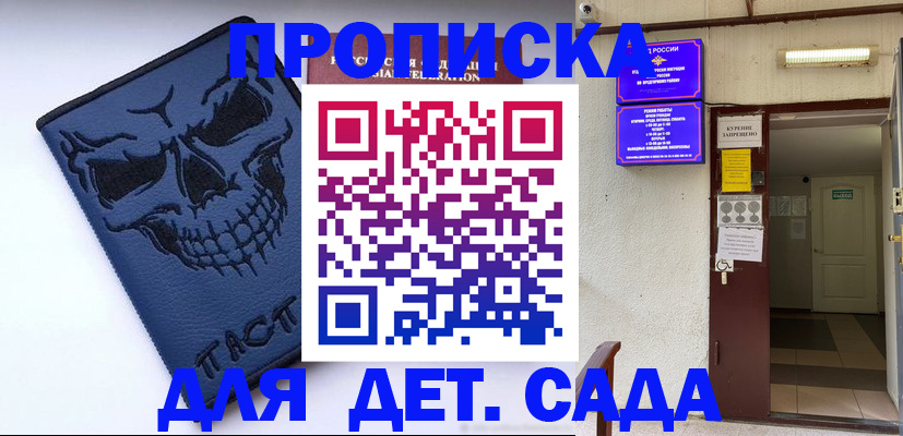 прописка поиск в Магнитогорске