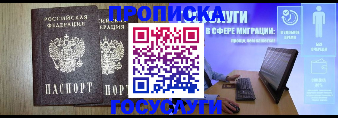 временная регистрация купить в Магнитогорске