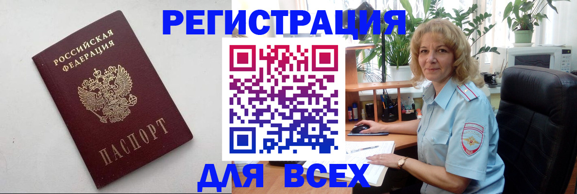 временная регистрация поиск в Магнитогорске