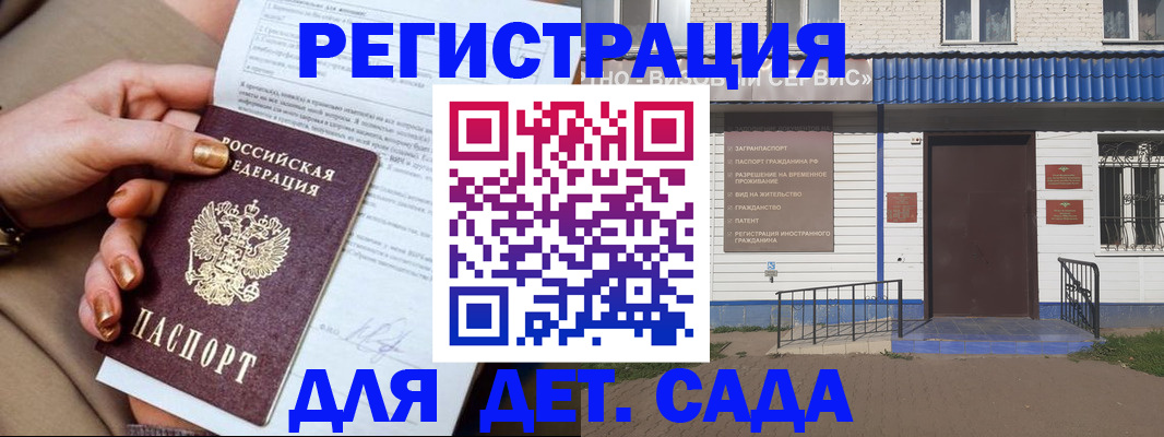 временная регистрация для школы в Магнитогорске
